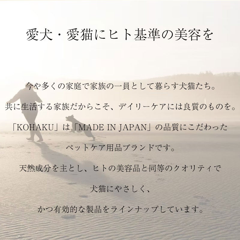 KOHAKU すっきりふわふわ天然クレイパック 300ml 犬 猫 ペット用 沖縄産天然泥 炭 高保湿成分 抗炎症作用 10種の植物エキス配合 泥パック エステ
