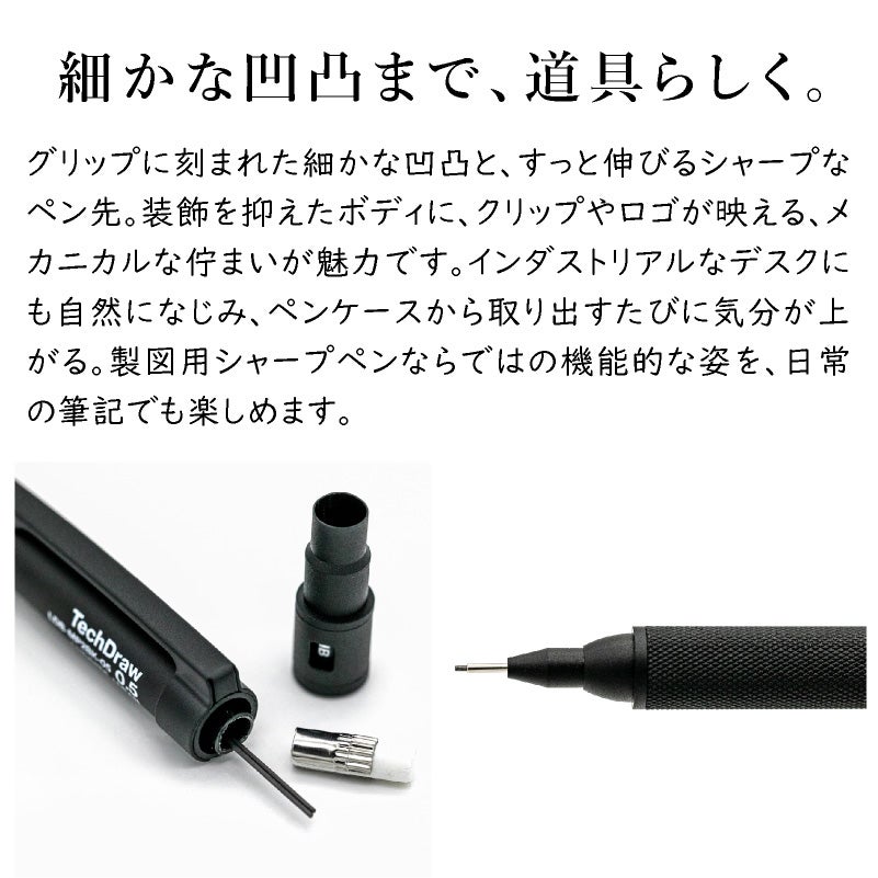 ラダイト LUDDITE TechDraw2 0.5mm 0.3mm BK SV  ブラック シルバー 製図用シャープペンシル シャーペン 文房具 筆記具 ステーショナリー 低重心 金属軸 日本製 LDB-MP2BK