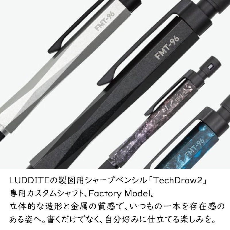 ラダイト LUDDITE TechDraw2 Custom Parts Shaft Factory Model TechDraw2専用 カスタムシャフト  シャープペンシル シャーペン 着せ替え軸 アルミ 日本製 LDB-MP2CP2