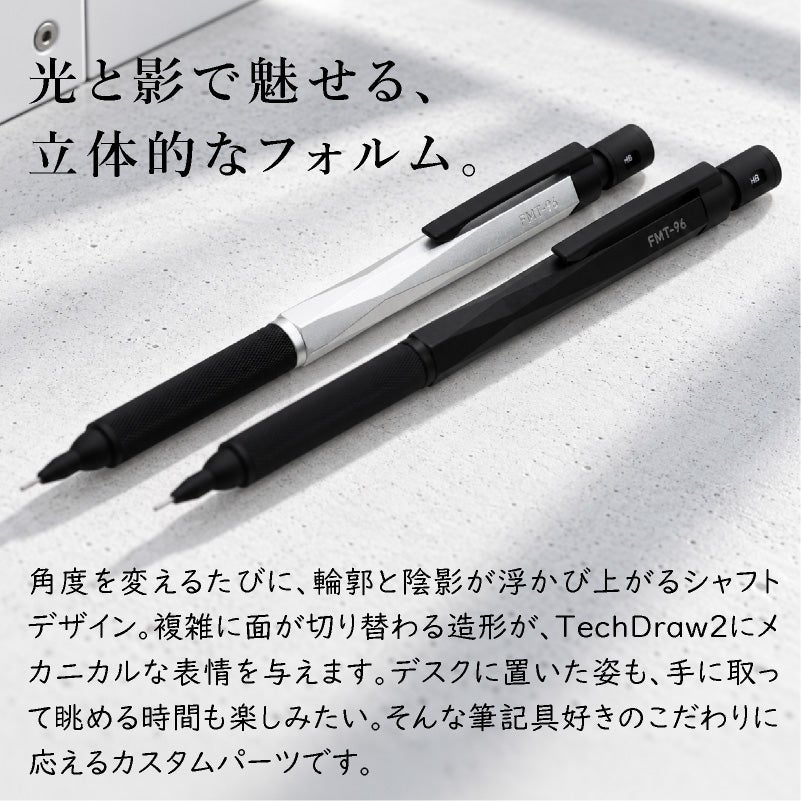 ラダイト LUDDITE TechDraw2 Custom Parts Shaft Factory Model TechDraw2専用 カスタムシャフト  シャープペンシル シャーペン 着せ替え軸 アルミ 日本製 LDB-MP2CP2