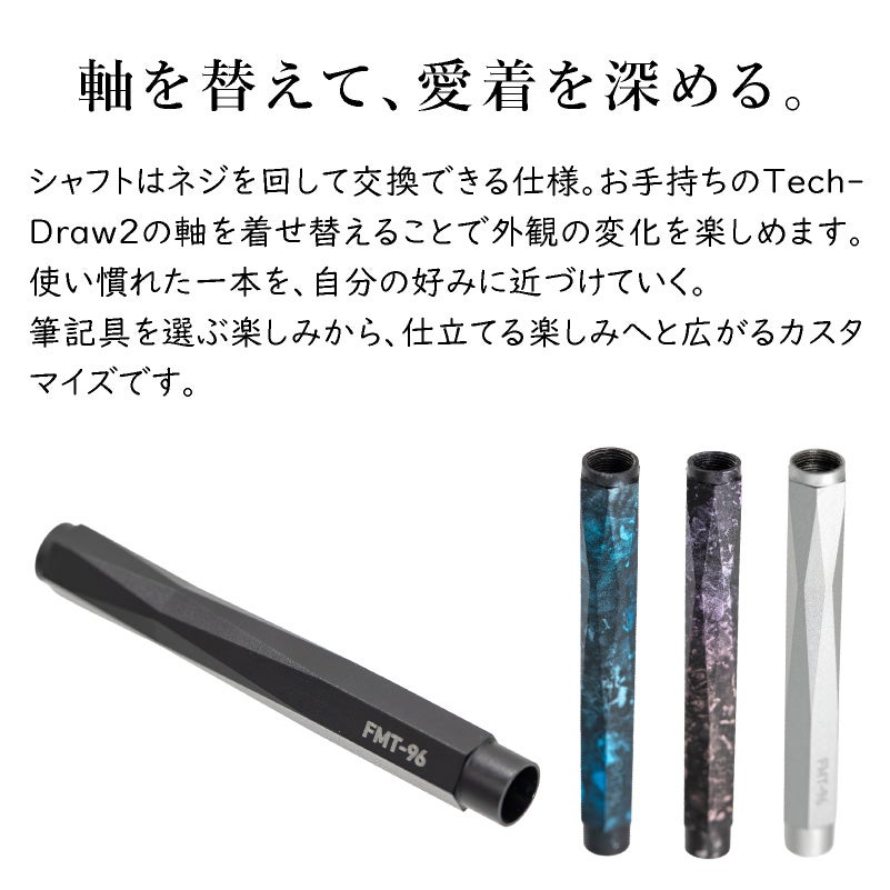ラダイト LUDDITE TechDraw2 Custom Parts Shaft Factory Model TechDraw2専用 カスタムシャフト  シャープペンシル シャーペン 着せ替え軸 アルミ 日本製 LDB-MP2CP2