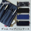 ラダイト LUDDITE デニム ベンディペンケース オーセンティックデニム Authentic Denim 岡山デニム 筆箱 文房具  日本製 国産 ステーショナリー 