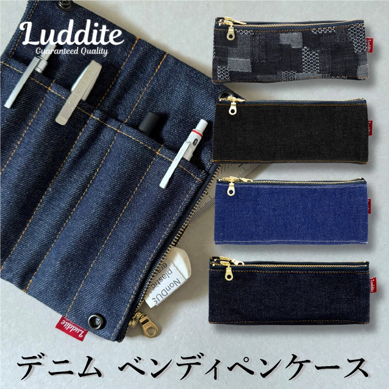 ラダイト LUDDITE デニム ベンディペンケース オーセンティックデニム Authentic Denim 岡山デニム 筆箱 文房具  日本製 国産 ステーショナリー 