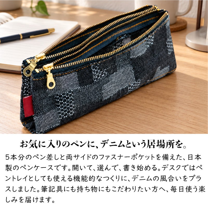 ラダイト LUDDITE デニム ベンディペンケース オーセンティックデニム Authentic Denim 岡山デニム 筆箱 文房具  日本製 国産 ステーショナリー 