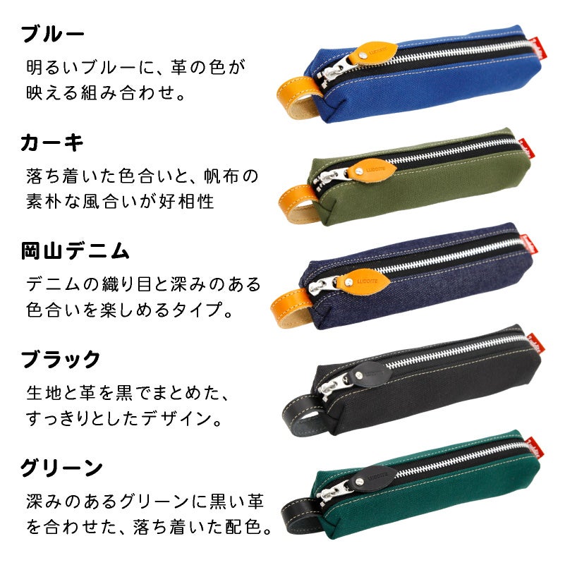 ラダイト LUDDITE ラダイト バトンペンケース ペンケース 筆箱 小物入れ  牛革 日本製 国産 岡山デニム 帆布 ストラップ付き ボタン付き 文房具 ステーショナリー