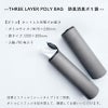 THREE LAYER POLY BAG BOTTLE TYPE M(E) 防臭消臭ポリ袋 ボトルタイプ 90枚入り 圧倒的に臭わない ゴミ おむつ ペット 災害 防災 育児 介護 運動 料理 散歩 お出かけ サニタリー 排泄処理  