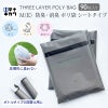THREE LAYER POLY BAG SHEET TYPE M(E) 防臭消臭ポリ袋 シートタイプ ボトル 詰替え用 リフィル 90枚入り 圧倒的に臭わない ゴミ おむつ ペット 育児 介護 運動 料理 散歩 お出かけ サニタリー   