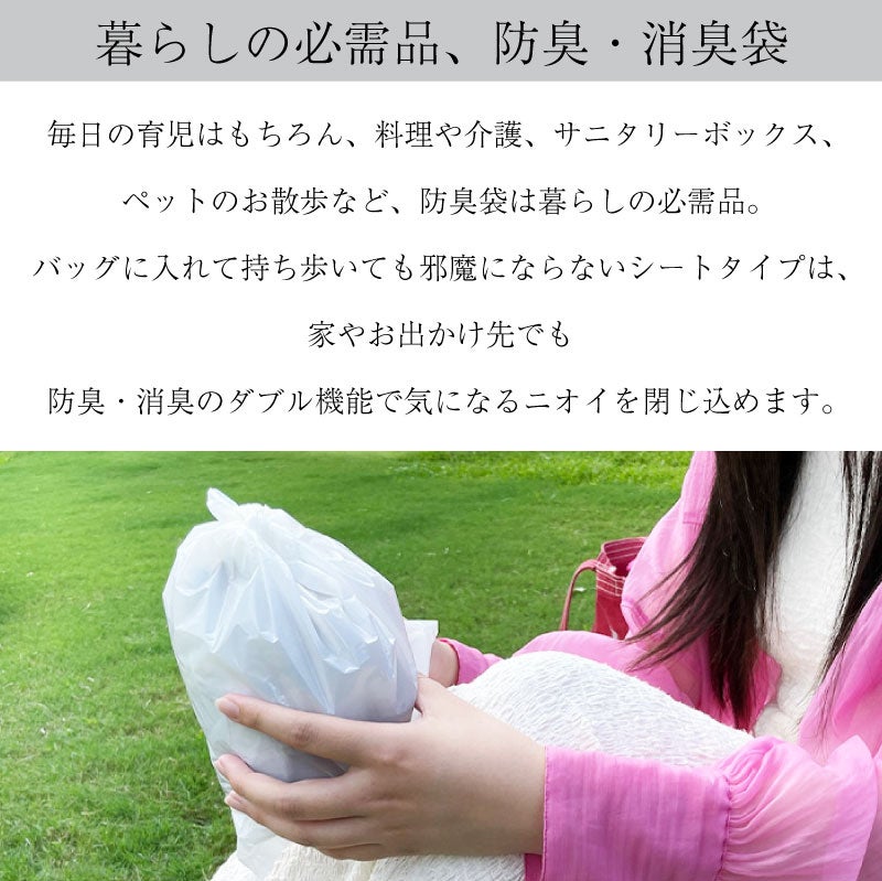 THREE LAYER POLY BAG SHEET TYPE M(E) 防臭消臭ポリ袋 シートタイプ ボトル 詰替え用 リフィル 90枚入り 圧倒的に臭わない ゴミ おむつ ペット 育児 介護 運動 料理 散歩 お出かけ サニタリー   